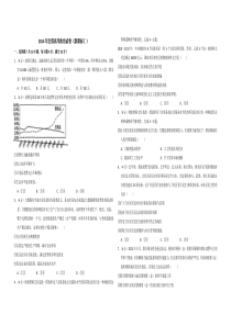 2014年全国统一高考政治试卷新课标含解析版