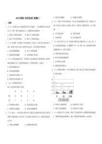 2015年全国统一高考历史试卷新课标含解析版