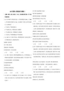 2015年全国统一高考政治试卷新课标含解析版