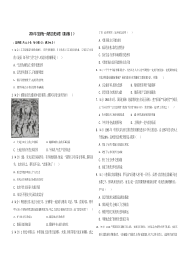 2016年全国统一高考历史试卷新课标含解析版