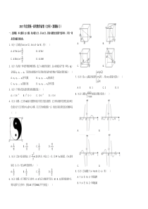 2017年全国统一高考数学试卷文科新课标含解析版