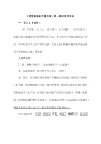 初中信息技术《探索数据的存储共享》教案、教学设计