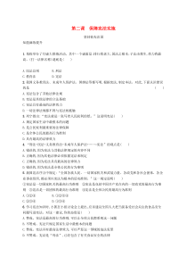 2019年春八年级道德与法治下册第一单元坚持宪法至上第二课保障宪法实施第一框坚持依宪治国知能演练提升