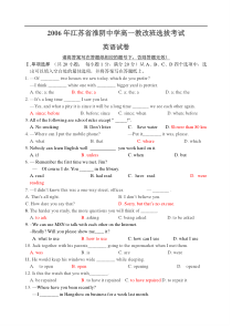 江苏省淮阴中学2006年淮阴中学高一分班考试英语试卷111