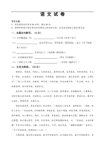 江苏省淮阴中学2011年高一分班考试语文