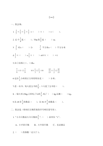 小学六年级数学寒假作业全套