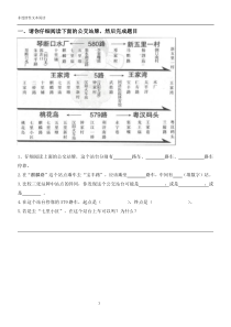 小学高年级非连续性文本阅读汇总含答案