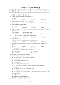 江西省宜春市八年级(上)期末英语试卷--(含答案)