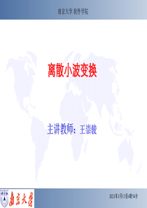 第13章-离散小波变换