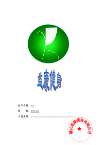 项目企划书--益康健身中心