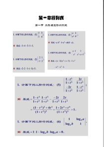 线性代数--吴赣昌-课后习题答案