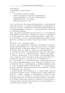 高中数学课程团队