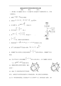 高考高职单招数学模拟试题及答案word版 (5)