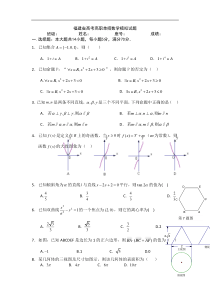 高考高职单招数学模拟试题及答案word版 (8)