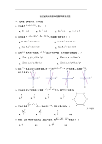 高考高职单招数学模拟试题及答案word版 (10)