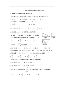 高考高职单招数学模拟试题及答案word版 (15)