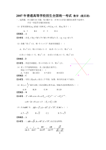 高考卷 普通高等学校招生全国统一考试 数学 (重庆理)