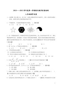 人教版八年级数学上册期末试卷及答案