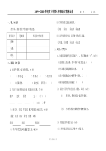 2009—2010学年度上学期聋校七年级语文期末试卷