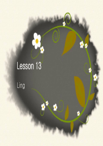 马承英语语音过关-Lesson13