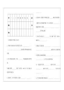 汽车文化》试卷及答案