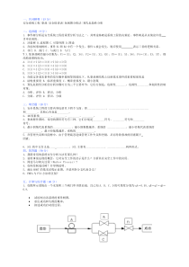 安全系统工程复习题