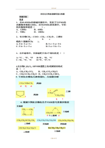 波谱解析重点例题