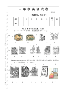 吴兴区2017年五年级上学期英语期末试卷及答案