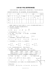 北师大版八年级上数学期末测试题及答案