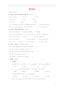 【复习专题】最新部编本七年级英语上册-期末试卷-(新版)人教新目标版