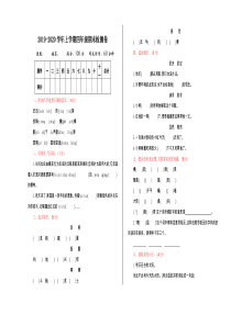 成都市【部编人教版】2019年语文四年级上册-期末测试卷-附答案