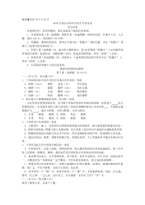 2020年武汉市初中毕业生学业考试语文试题(word版)