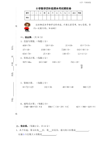 人教版数学四年级上册期末测试卷(含答案)