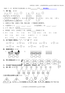 (一年级上学期)数学试卷期末