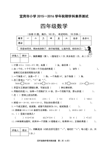 (完整版)西师版四年级上册数学期末试题(最新)