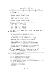 九年级语文上册期末综合测试卷