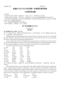 2018-2019学年度陕西省西安市临潼区七年级英语期末测试题含答案