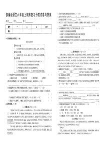 部编版语文六年级上期末复习分类试卷与答案(阅读)