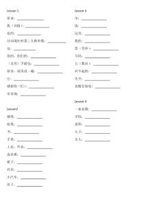 新概念英语1单词默写