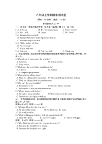 人教版八年级英语上册期末试题