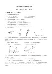 2021年人教版八年级物理上册期末测试卷及答案