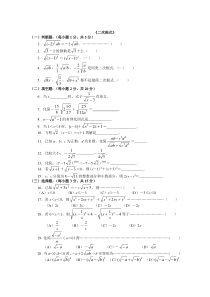 精选-二次根式经典提高练习习题含答案