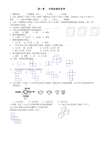 北师大七年级数学上册知识点期末重点复习题