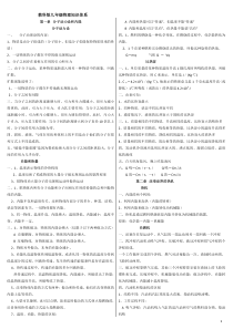 (完整word版)教科版九年级上、下册物理知识点