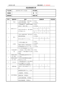 医用外科口罩-(非无菌)-成品检验报告单