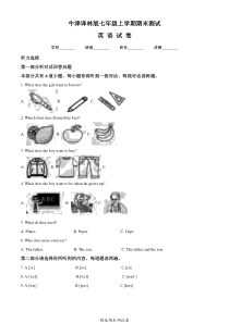 【牛津译林版】七年级上学期英语《期末测试卷》(含答案)