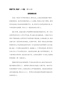 《给母亲梳头发》阅读练习及答案