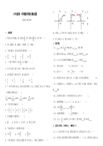 六年级上册数学期末试卷及答案