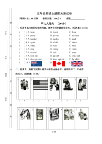 牛津译林版2020-2021学年五年级英语上册期末测试卷-(含答案)