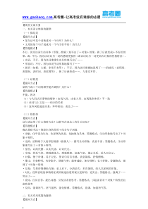 高考语文答题模板(现代文、文言文、诗词鉴赏)精简版